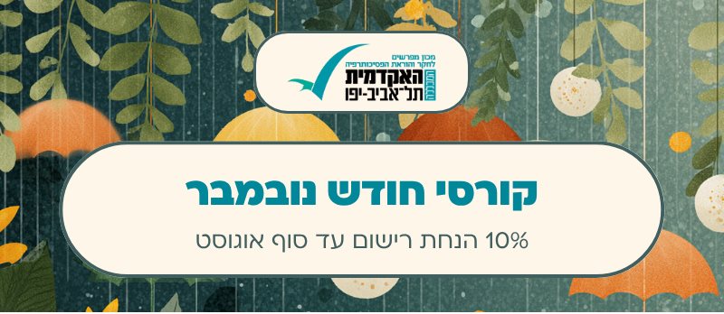 מפרשים - קורסי תשפ"ו - נובמבר